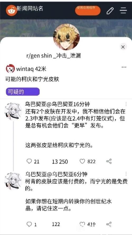 2.3皮肤爆料最新,华丽变身，等你来鉴